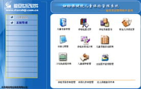 北京迪安世紀科技 以軟件研發為核心，構建一體化技術服務生態